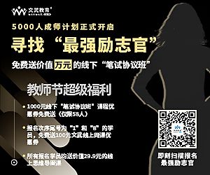 2021年陕西西安周至县招聘合同制幼儿园教师体检、考察工作安排的公告(图1)