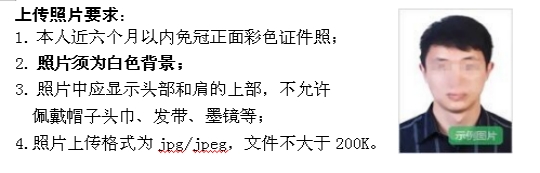 黑龙江省2023年上半年中小学教师资格考试（笔试）报名公告(图2)