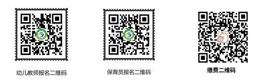 浙江省衢州市常山县教育局2023年春季幼儿教师、保育员招考公告(图1)