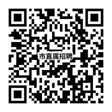 福建省厦门市教育局直属学校2023年1月教师招聘公告(图1)