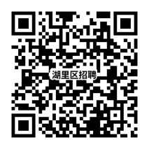 福建省厦门市湖里区教育局2023年1月教师招聘公告