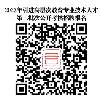 2023年四川省绵阳市三台县教师招聘公告（西安专场）(图1)